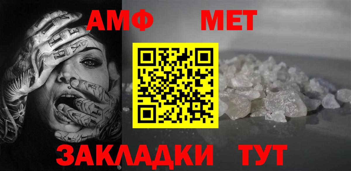 Амфетамин Розовый  Amphetamine  Обнинск  Вход с VPN 