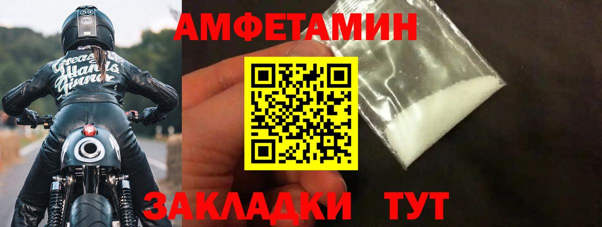 Амфетамин 97% Обнинск