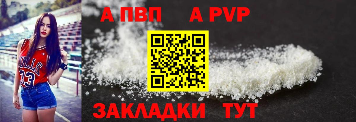 Альфа ПВП СК КРИС Обнинск