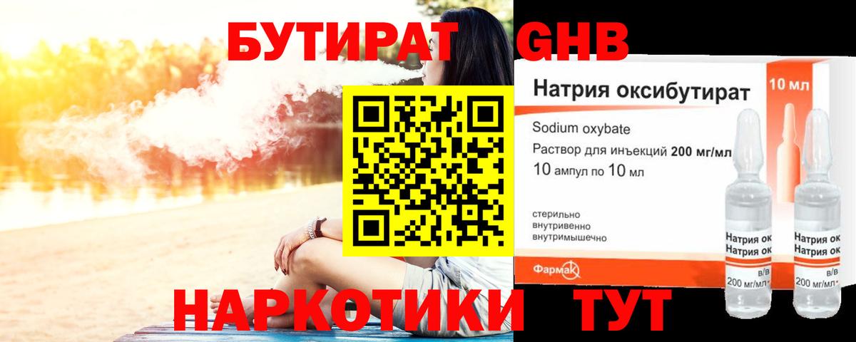ГАШ  Канабис  Вход с VPN  Как найти наркотики?  Меф кристаллы  Обнинск  Гашиш  Лсд 25 