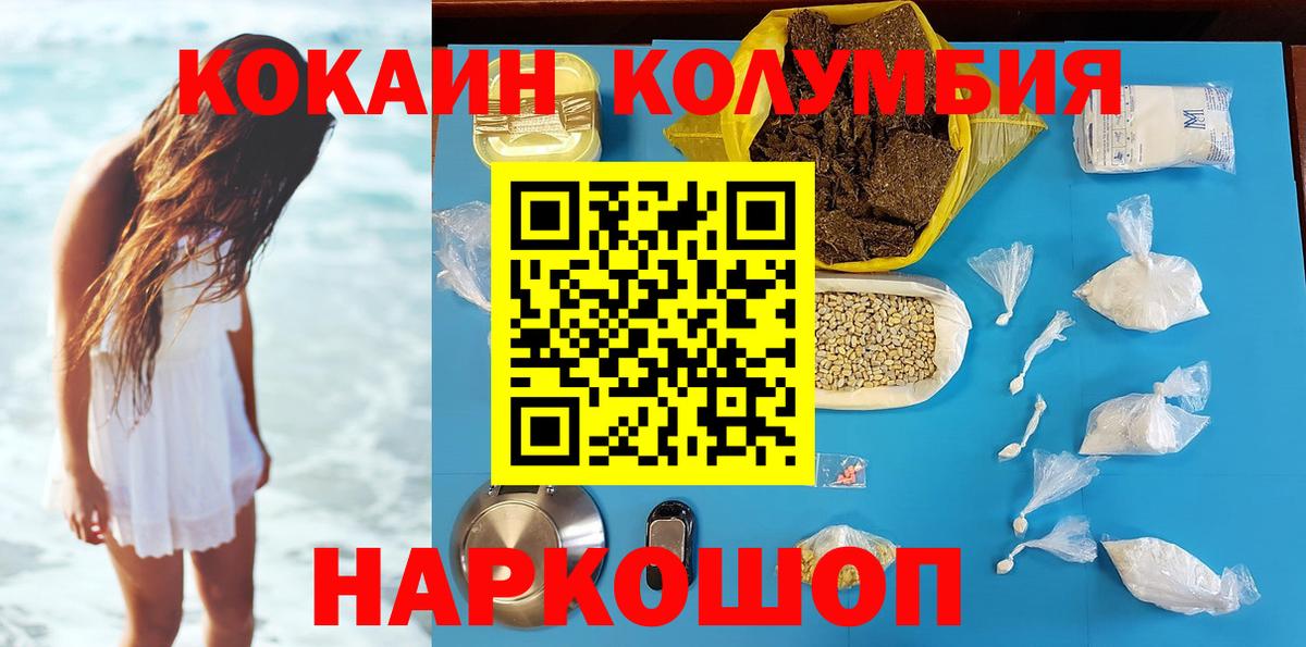 Cocaine Fish Scale Обнинск