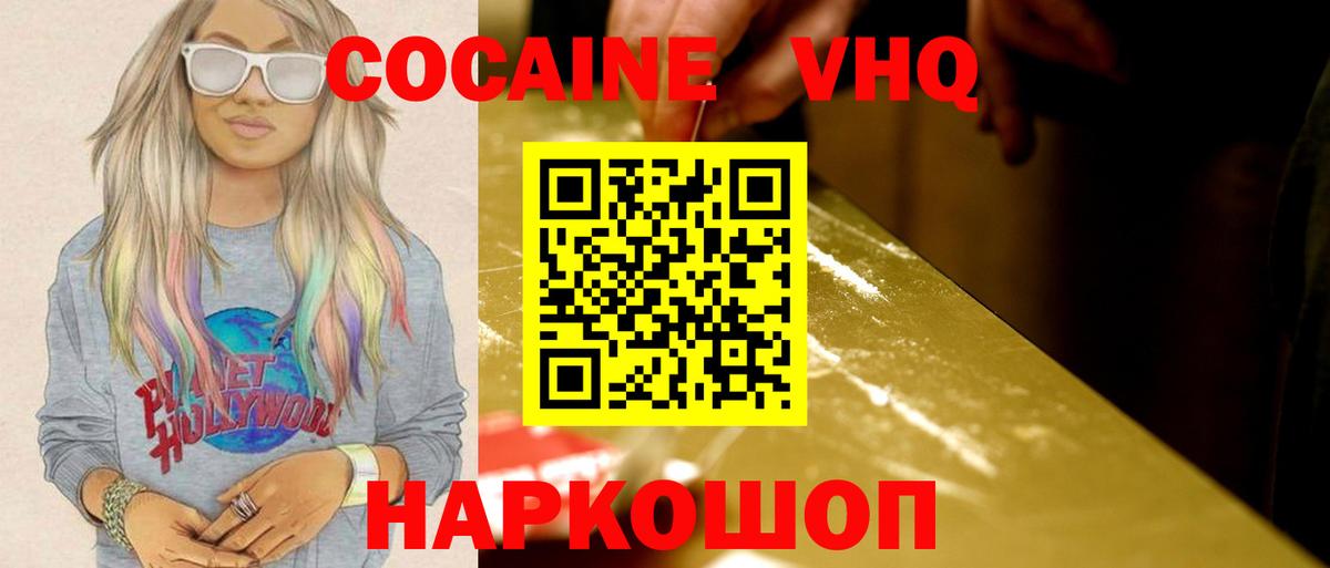 Меф мяу мяу Обнинск