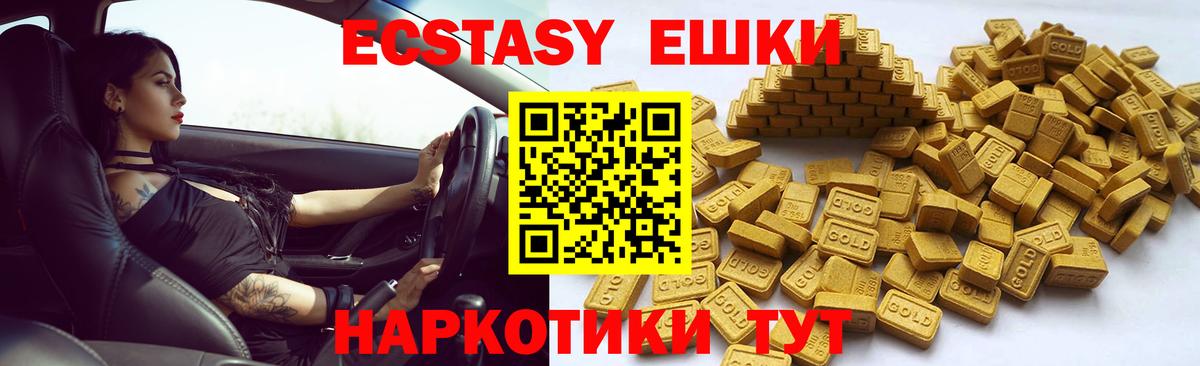Ecstasy MDMA  Ecstasy  Вход с VPN  Обнинск  Экстази 280мг 