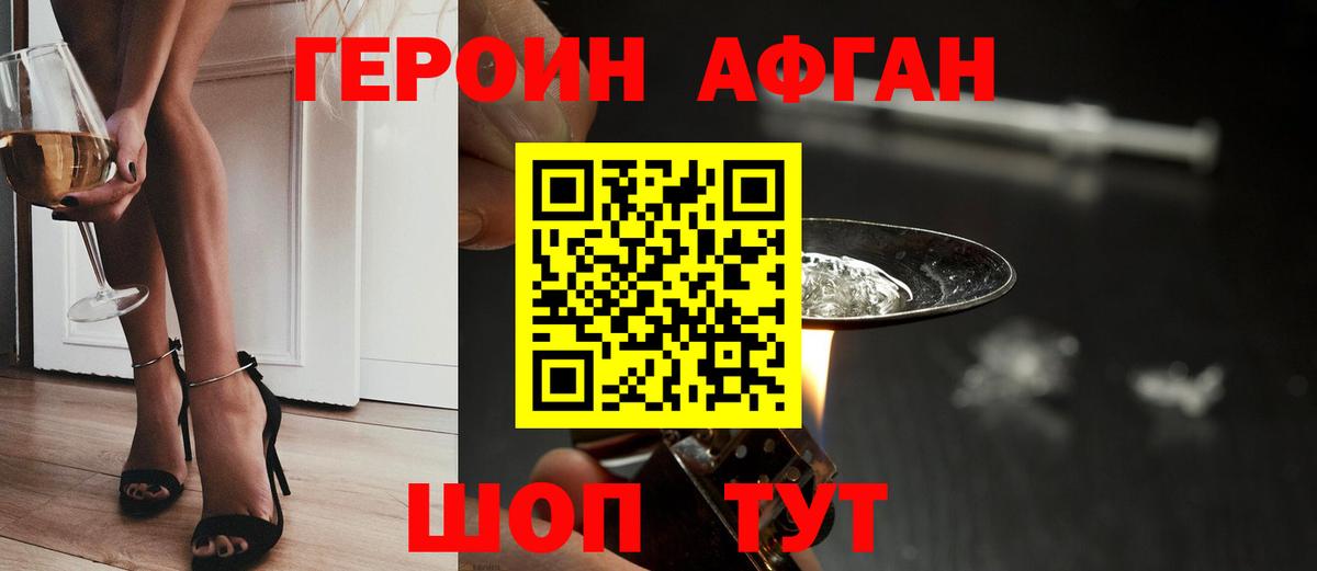 ГЕРОИН гречка  Вход с VPN  Обнинск 