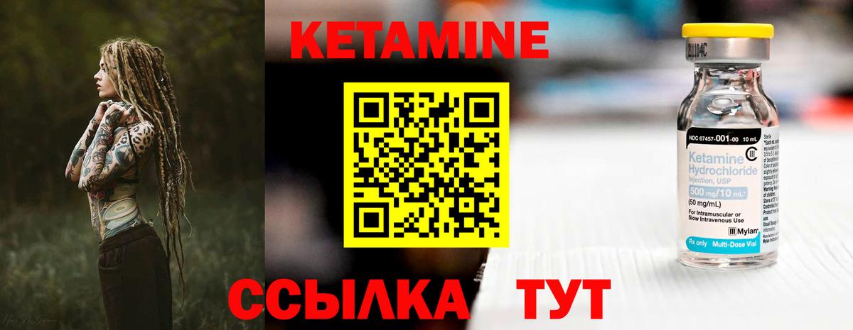 КЕТАМИН ketamine Обнинск