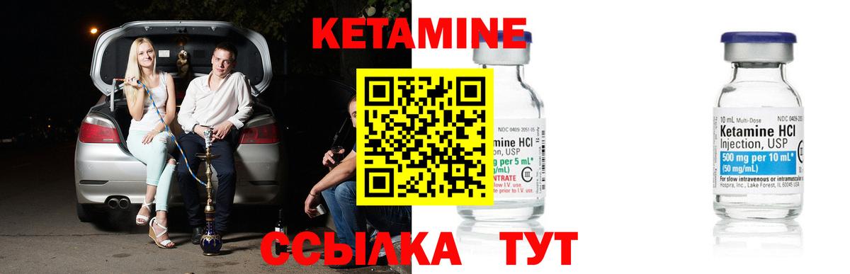 Обнинск  Кетамин VHQ  Вход с VPN 