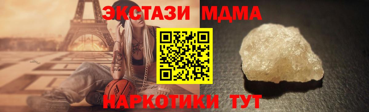 MDMA VHQ  MDMA Molly  MDMA  Вход с VPN  Обнинск 