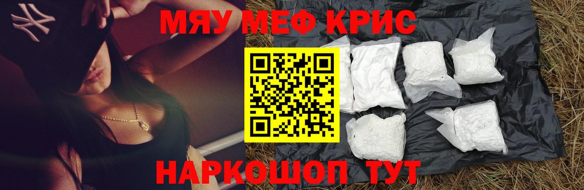 МЕФ мука Обнинск