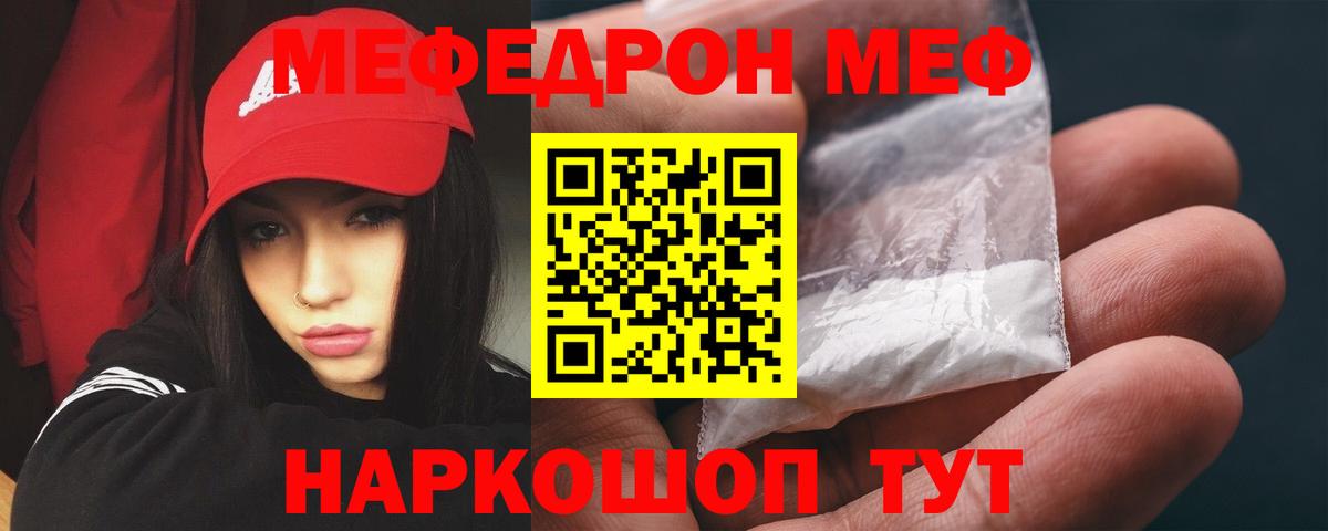 Мефедрон 4 MMC  Меф  Мефедрон mephedrone  Меф  Обнинск  Вход с VPN 