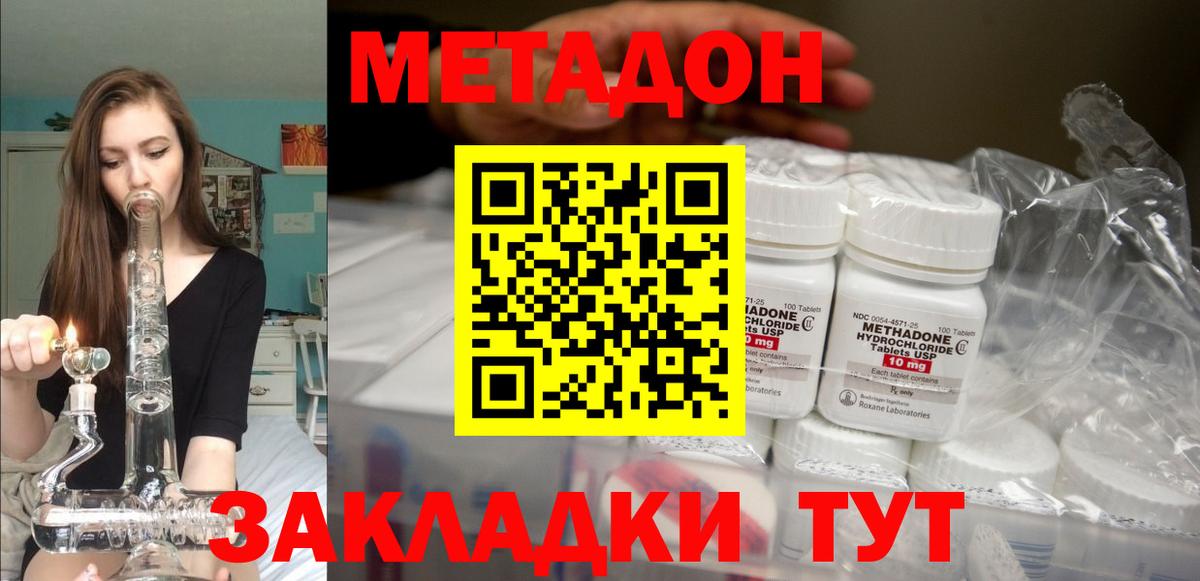 Обнинск  Метадон мёд  Вход с VPN 