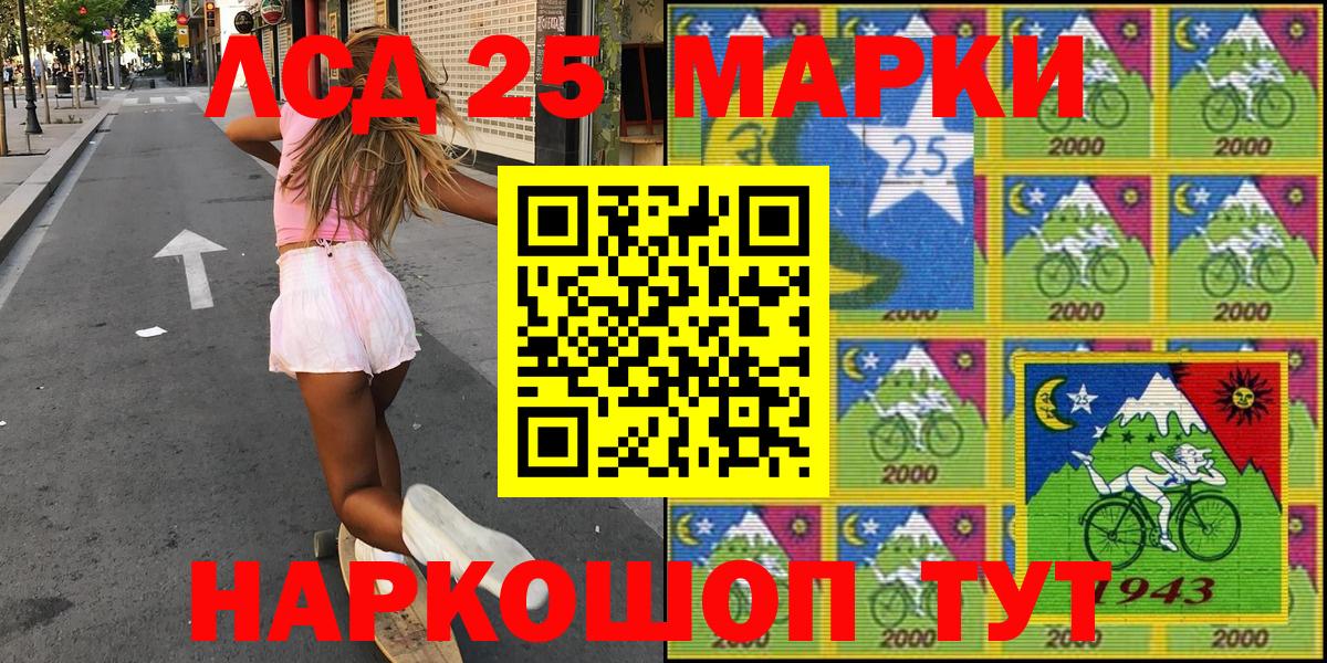 Обнинск  Наркотические марки 1500мкг  Марки 25I-NBOMe  Вход с VPN 