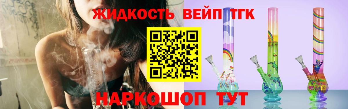 Обнинск  ТГК вейп  Вход с VPN 