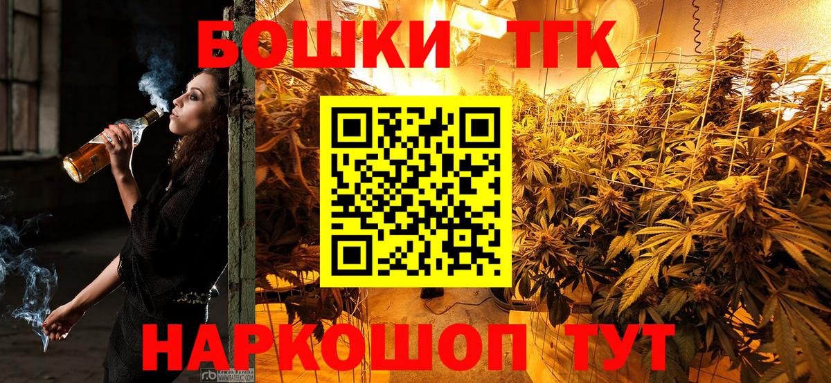 Обнинск  МАРИХУАНА семена  Каннабис LSD WEED  Вход с VPN 